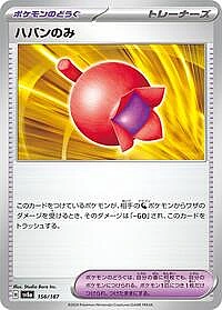 Haban Berry
