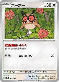 Hoothoot