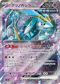 Iron Crown ex