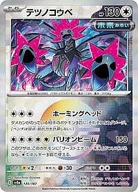 Iron Jugulis (Mirror Foil)