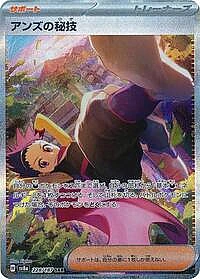 Janine's Secret Art