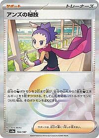 Janine's Secret Art (Mirror Foil)