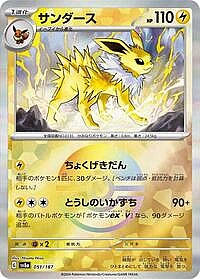 Jolteon (Mirror Foil)