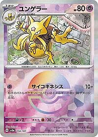Kadabra (Mirror Foil)