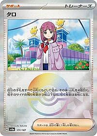 Lacey (Mirror Foil)