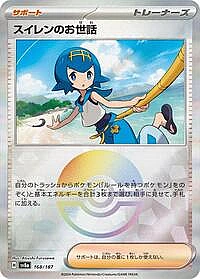 Lana's Aid (Mirror Foil)