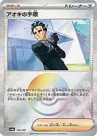 Larry's Efficiency (Mirror Foil)