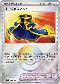 Luxurious Cape (Mirror Foil)