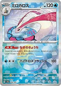 Milotic (Mirror Foil)