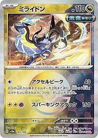 Miraidon (Mirror Foil)