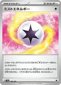 Mist Energy