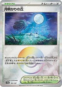 Moonlit Hill (Mirror Foil)