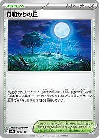 Moonlit Hill