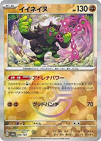 Okidogi (Mirror Foil)