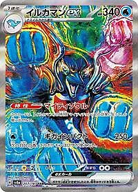 Palafin ex