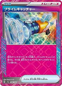 Prime Catcher