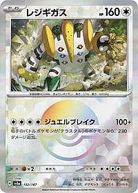 Regigigas (Mirror Foil)