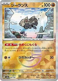Relicanth (Mirror Foil)