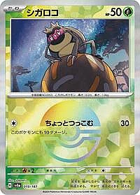 Rellor (Mirror Foil)