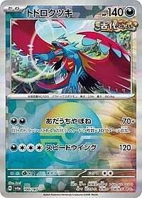 Roaring Moon (Mirror Foil)