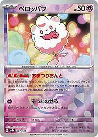 Swirlix (Mirror Foil)