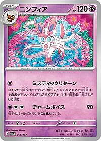 Sylveon