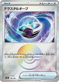 Tera Orb (Mirror Foil)