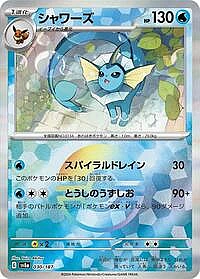 Vaporeon (Mirror Foil)