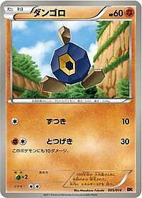 Roggenrola