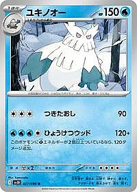 Abomasnow