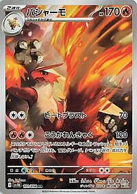 Blaziken