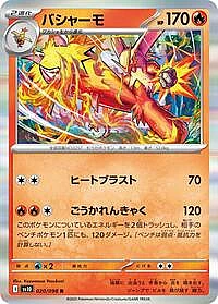 Blaziken