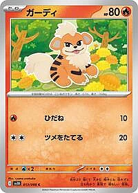 Growlithe