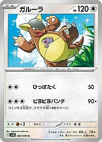 Kangaskhan
