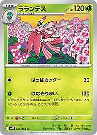 Lurantis