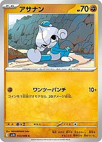 Meditite
