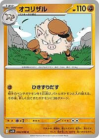 Primeape