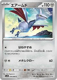 Skarmory