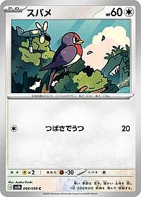 Taillow