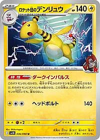 Team Rocket's Ampharos