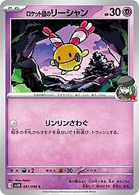 Team Rocket's Chingling