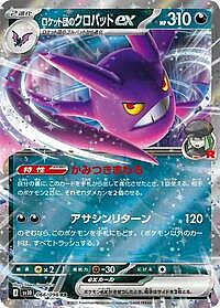 Team Rocket's Crobat ex