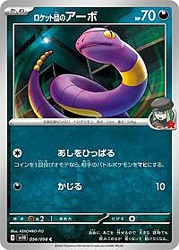Team Rocket's Ekans
