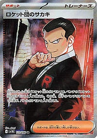 Team Rocket's Giovanni
