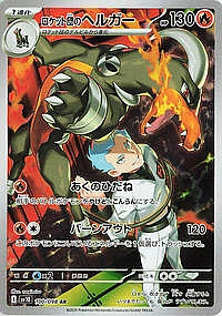 Team Rocket's Houndoom