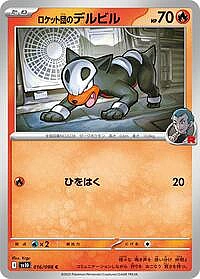 Team Rocket's Houndour