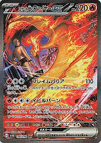 Team Rocket's Moltres ex