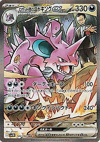 Team Rocket's Nidoking ex