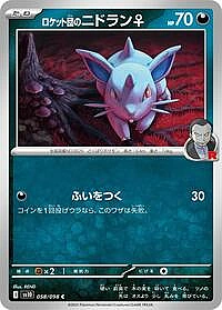Team Rocket's Nidoran F