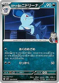 Team Rocket's Nidorina